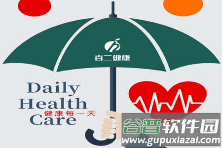 百二健康app