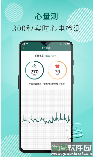 百二健康app截图1