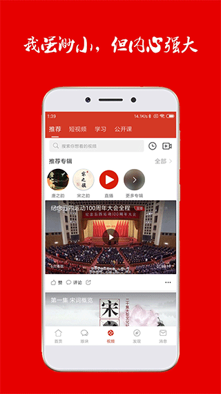 诗歌中国app截图4