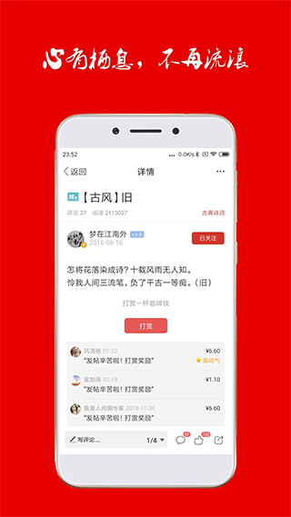 诗歌中国app截图5