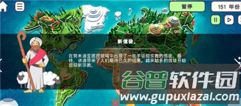 上帝模拟器10