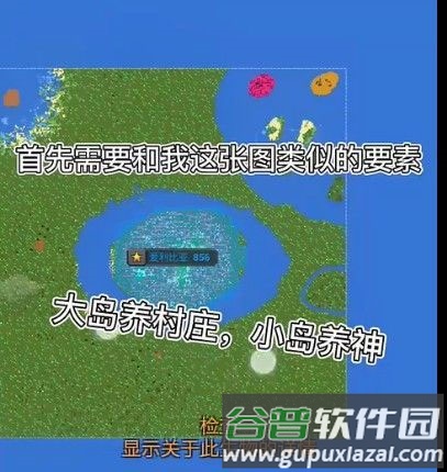 上帝模拟器17