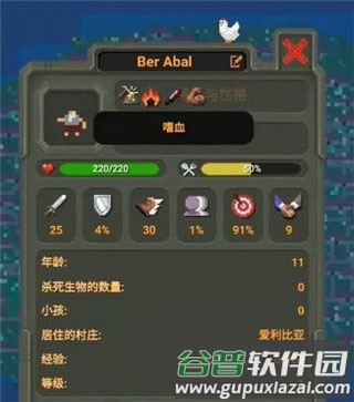 上帝模拟器18