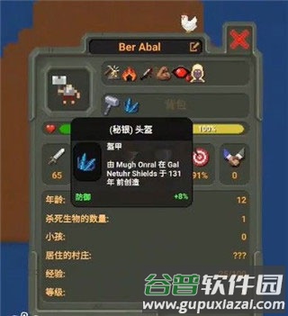 上帝模拟器20