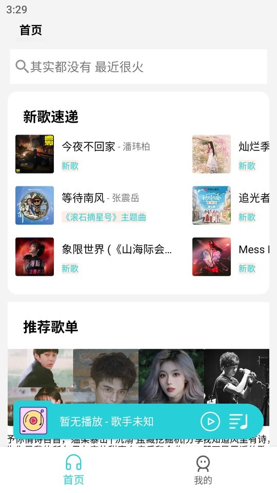 简音app下载