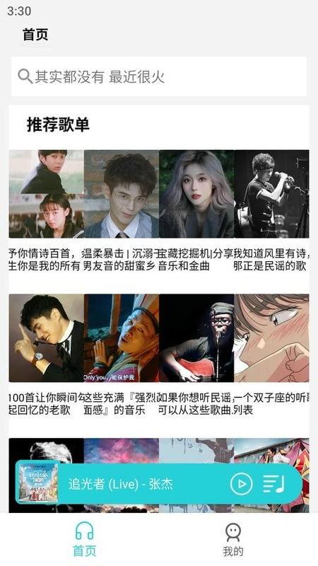 简音最新版截图3