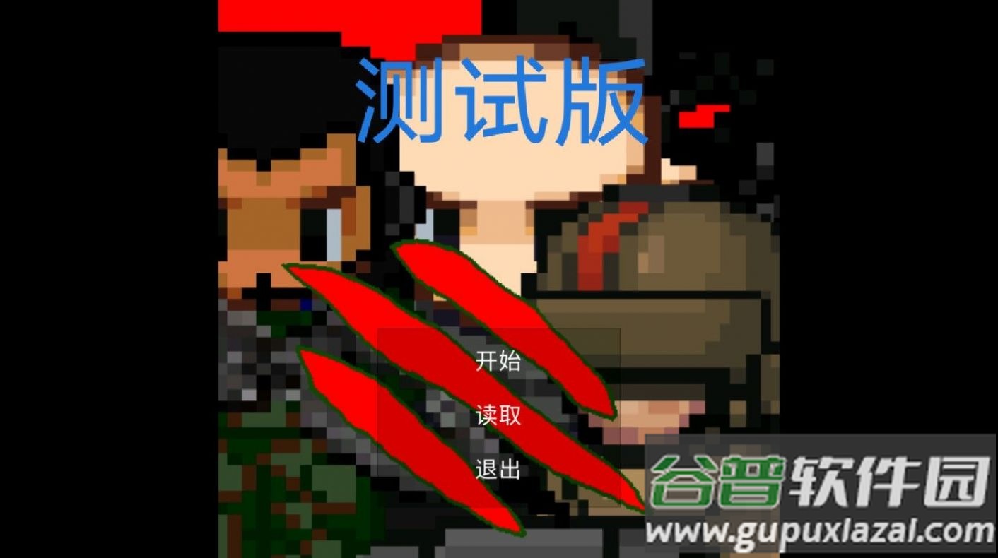 末日生化岛游戏下载安装截图2