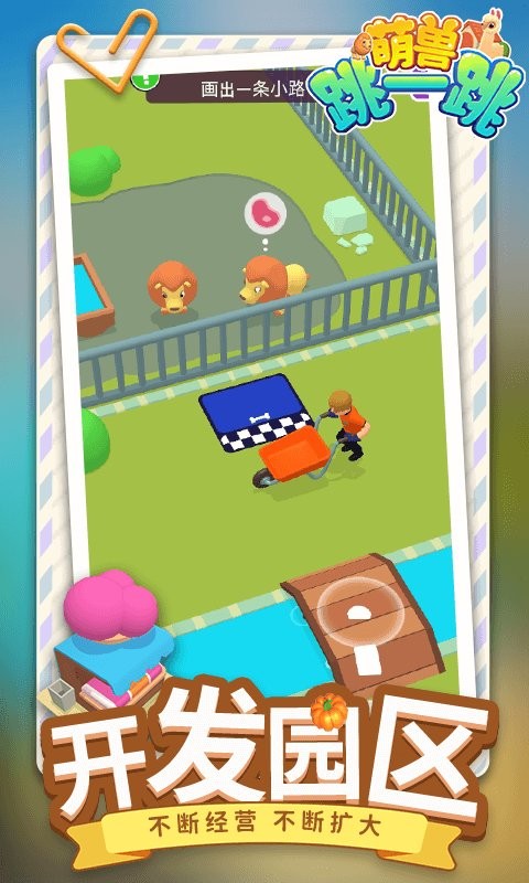 萌兽跳一跳官方版
