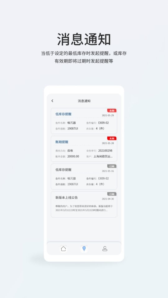 MOS移动端app下载