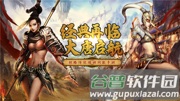 寻梦丝路内测服截图1