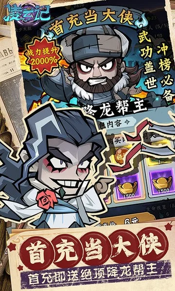 凌云记手机游戏截图5