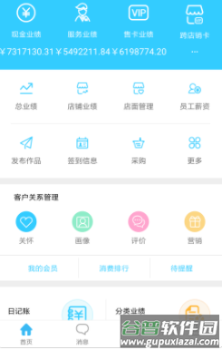 小头师傅app