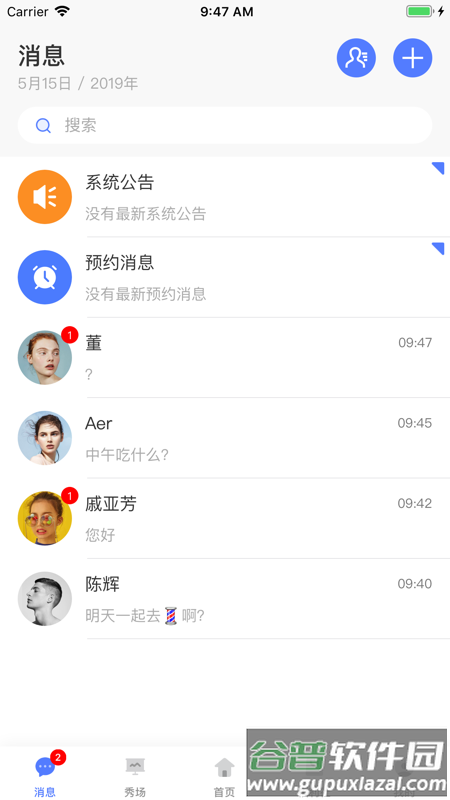 小头师傅app截图1