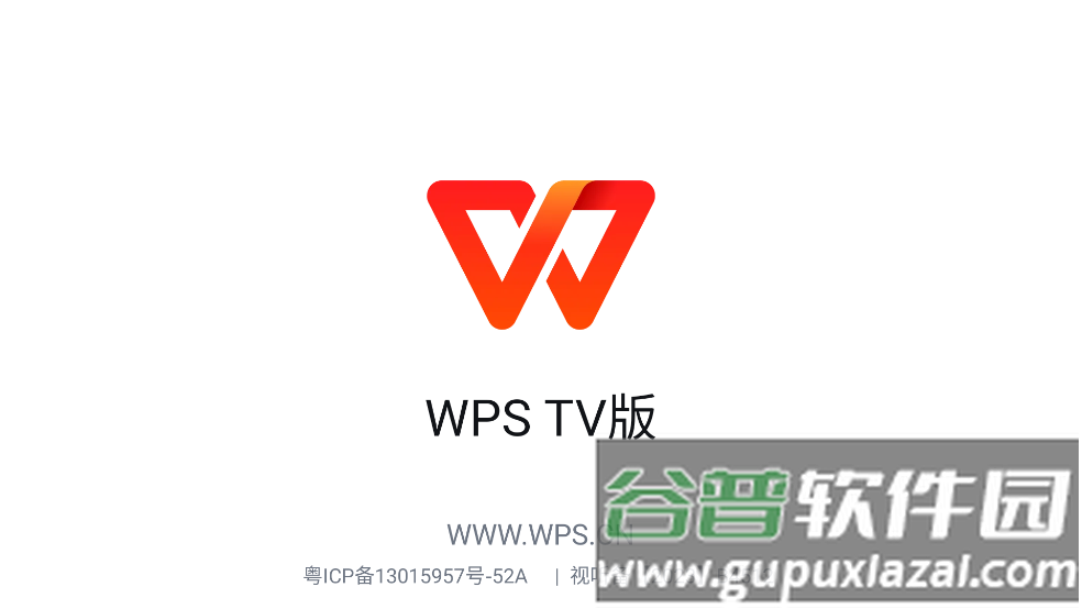 WPS TV版app截图1