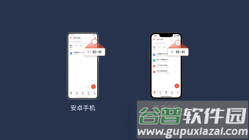 WPS TV版app截图3