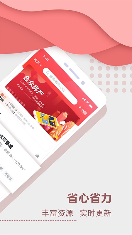 聚app下载