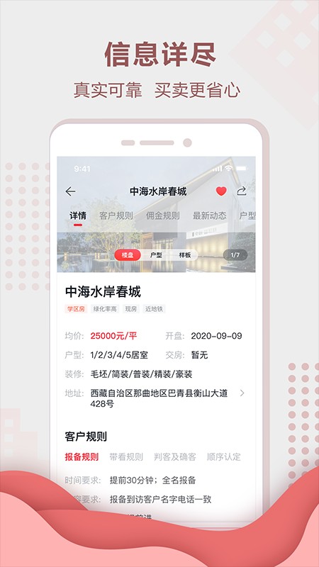 聚官方版截图1