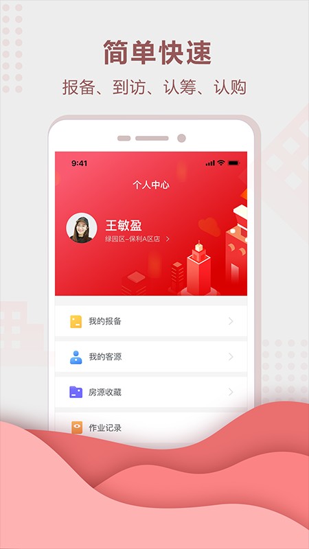 聚官方版截图2