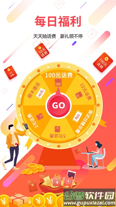 广东电信app截图4