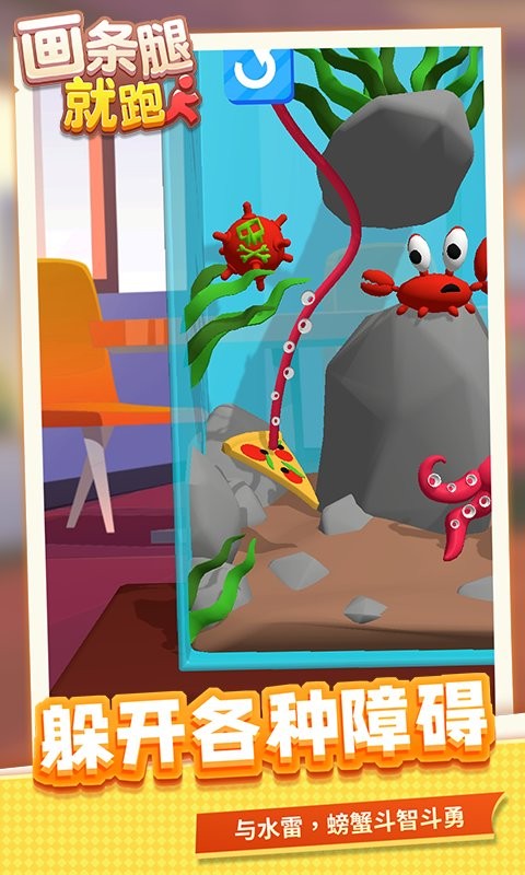 画条腿就跑了官方版