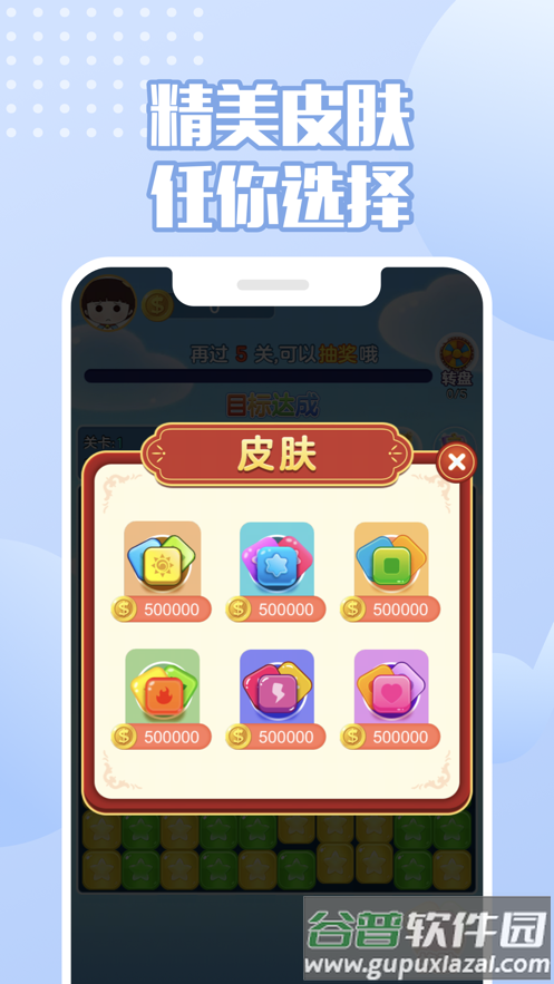 来玩削削削截图2