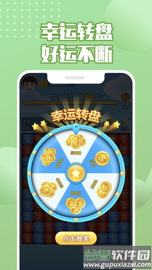 来玩削削削截图3