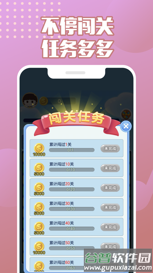 来玩削削削截图4