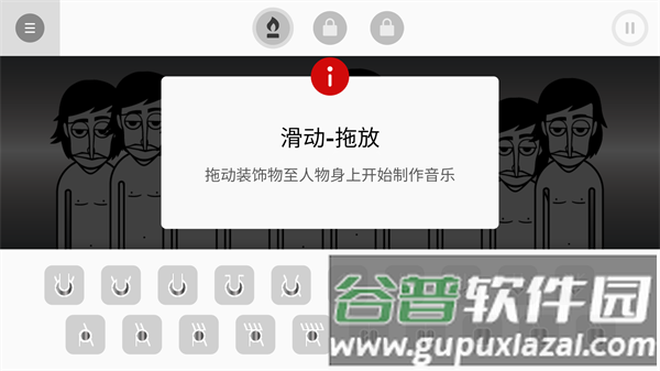 节奏盒子阿尔法远古版游戏图片5