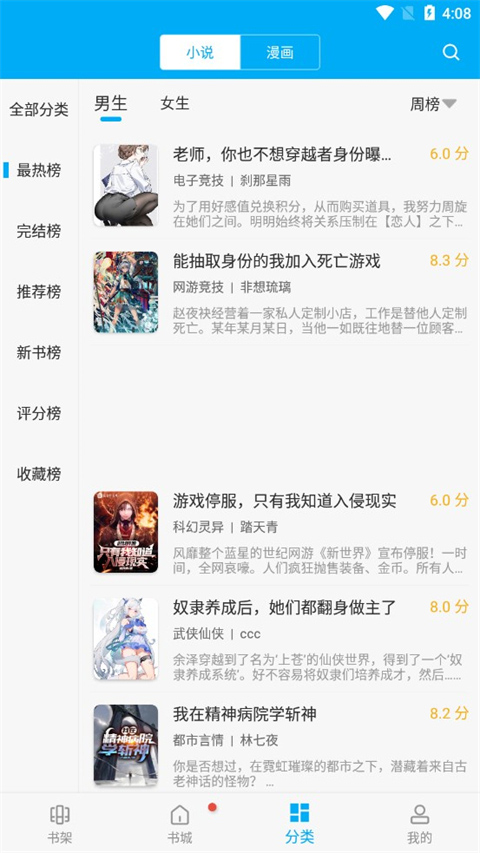 笔趣阁手表版截图2
