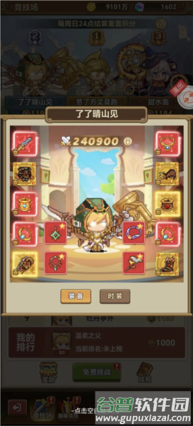 枫叶岛九游版3