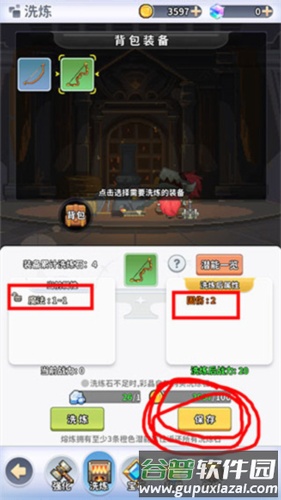 枫叶岛九游版14