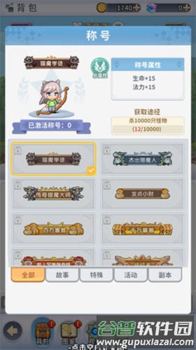枫叶岛九游版7