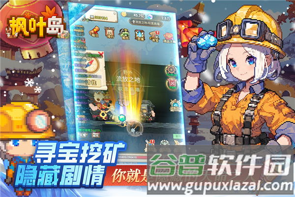 枫叶岛九游渠道服截图2