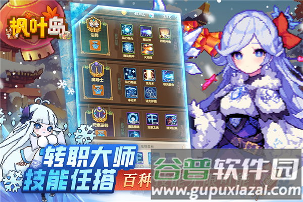 枫叶岛九游渠道服截图3