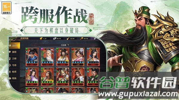 博游萌闯三国游戏截图1
