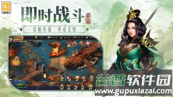 博游萌闯三国游戏截图2