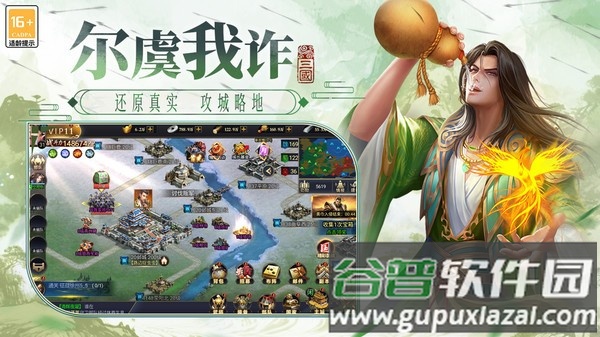 博游萌闯三国游戏截图3