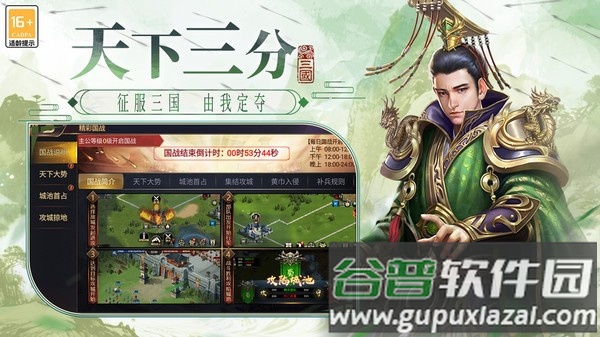 博游萌闯三国游戏截图4