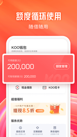 KOO钱包app截图2