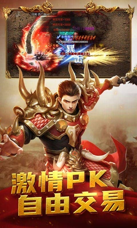 毒液屠龙游戏下载