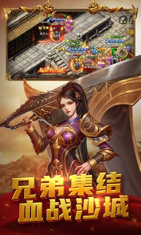 毒液屠龙手游截图1