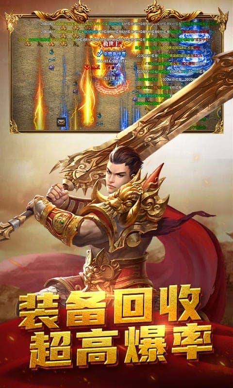 毒液屠龙手游截图3
