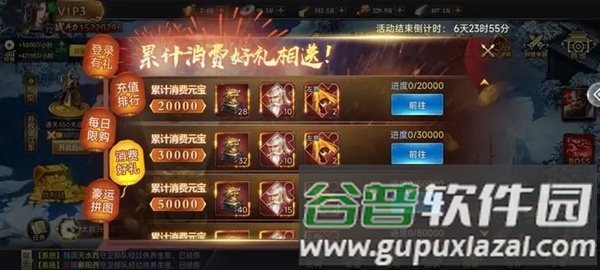 攻城三国志红包最新版宣传图
