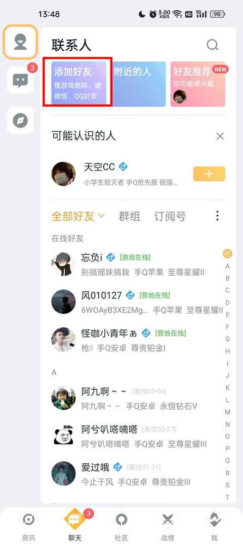 王者荣耀助手app官方版