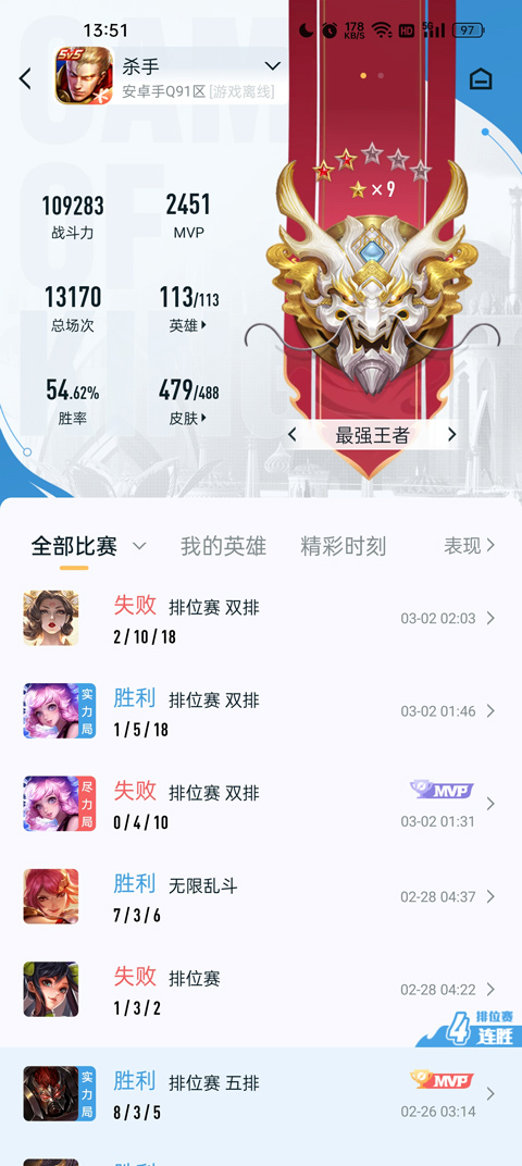 王者荣耀助手app官方版