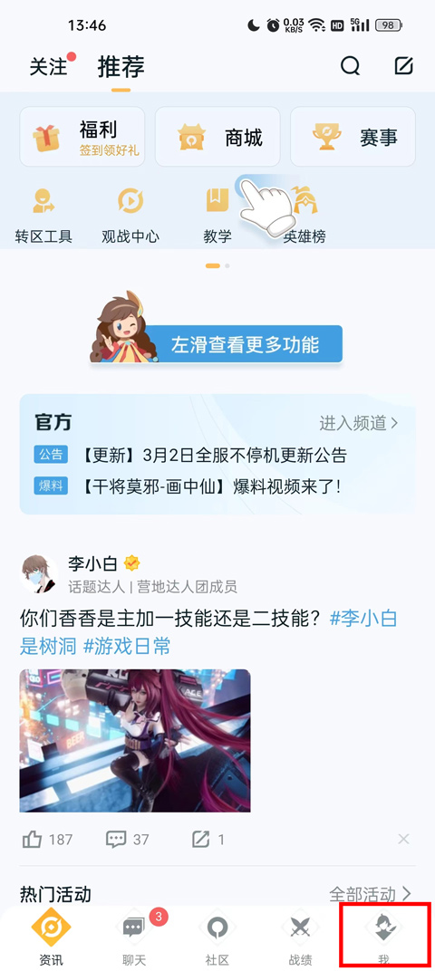 王者荣耀助手app官方版
