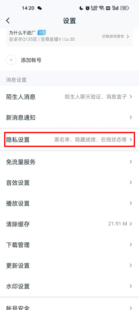 王者荣耀助手app官方版