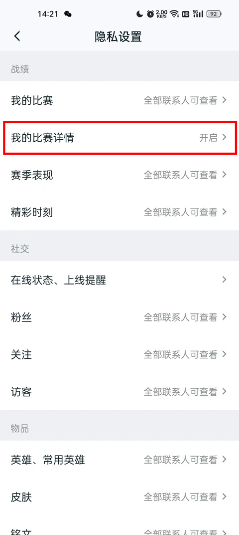王者荣耀助手app官方版