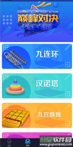 国育杯app安卓版截图2