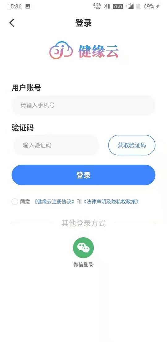 健缘云专家app截图3